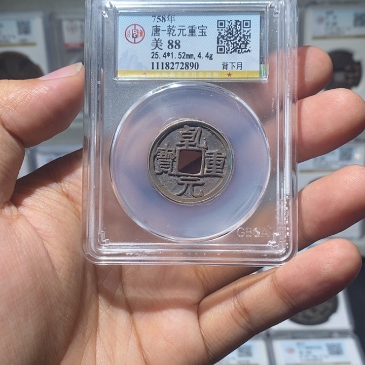 铜长安精选-公博乾元小平-2890