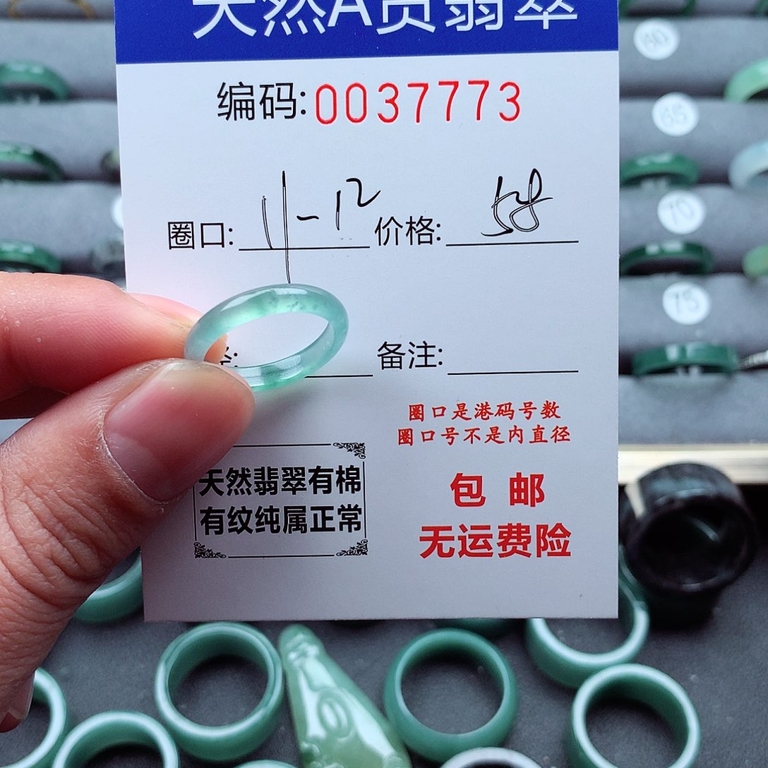 翡翠戒指未镶嵌戒*天然