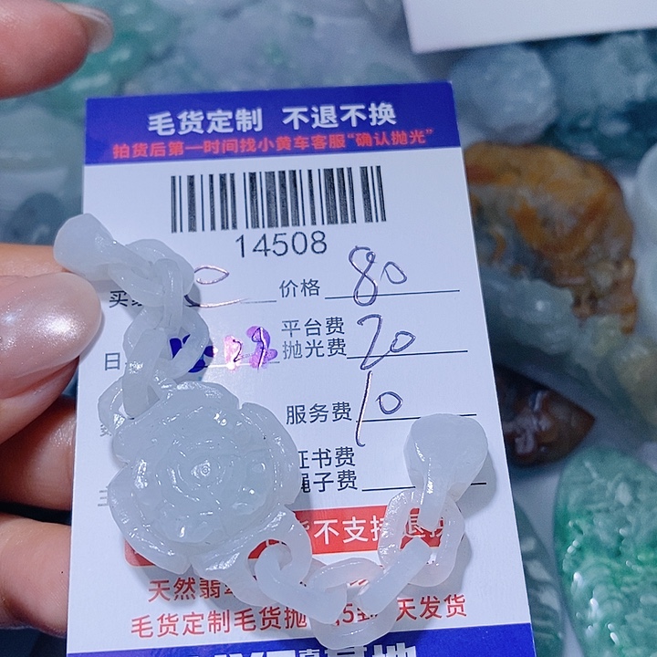 e***0定制翡翠未镶嵌天光墟翡翠市场现金代购