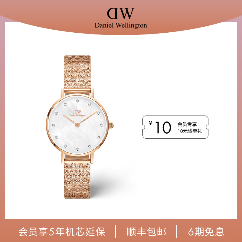 【店铺热销款】DW手表百搭优雅气质女时尚星辰贝母圆表28MM女士手表