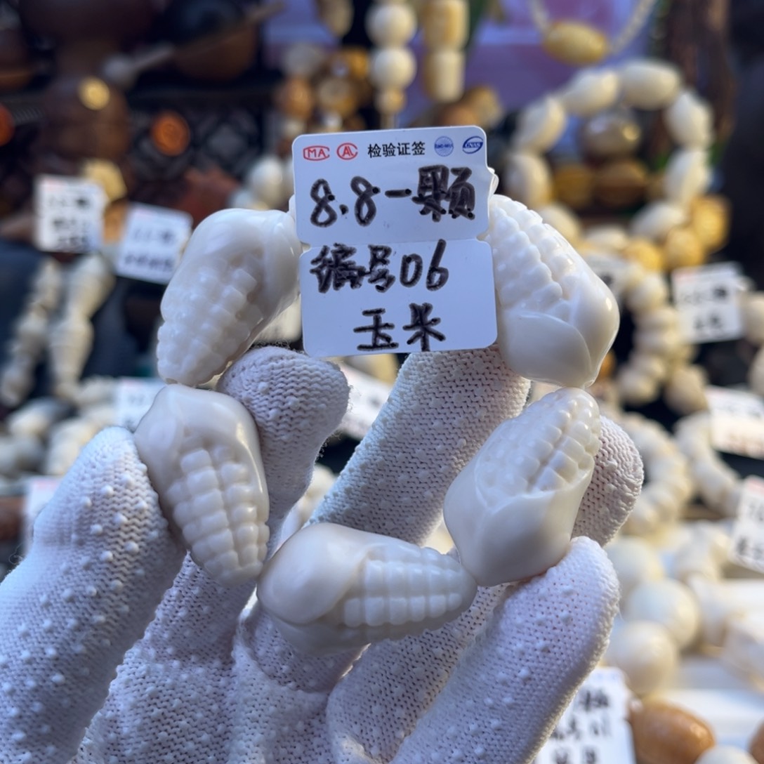 菩提根/象牙果手串-编号06玉米8.6/颗-成品6颗-满18飞