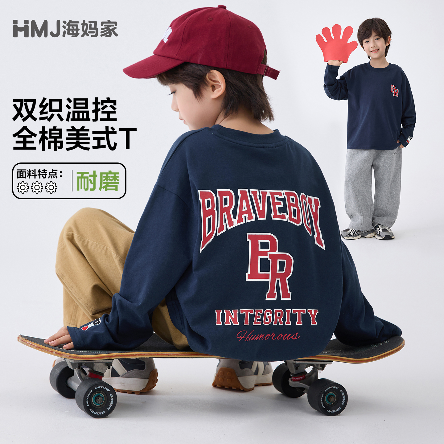 【春装上新】海妈家男童长袖T恤春装2026新款男孩美式落肩T恤H6AA17