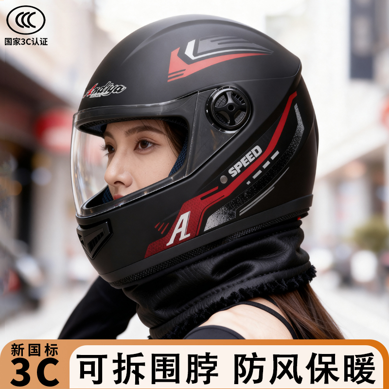 电动车全盔冬季保暖防寒可拆围脖3C认证电瓶车安全帽全封闭头盔