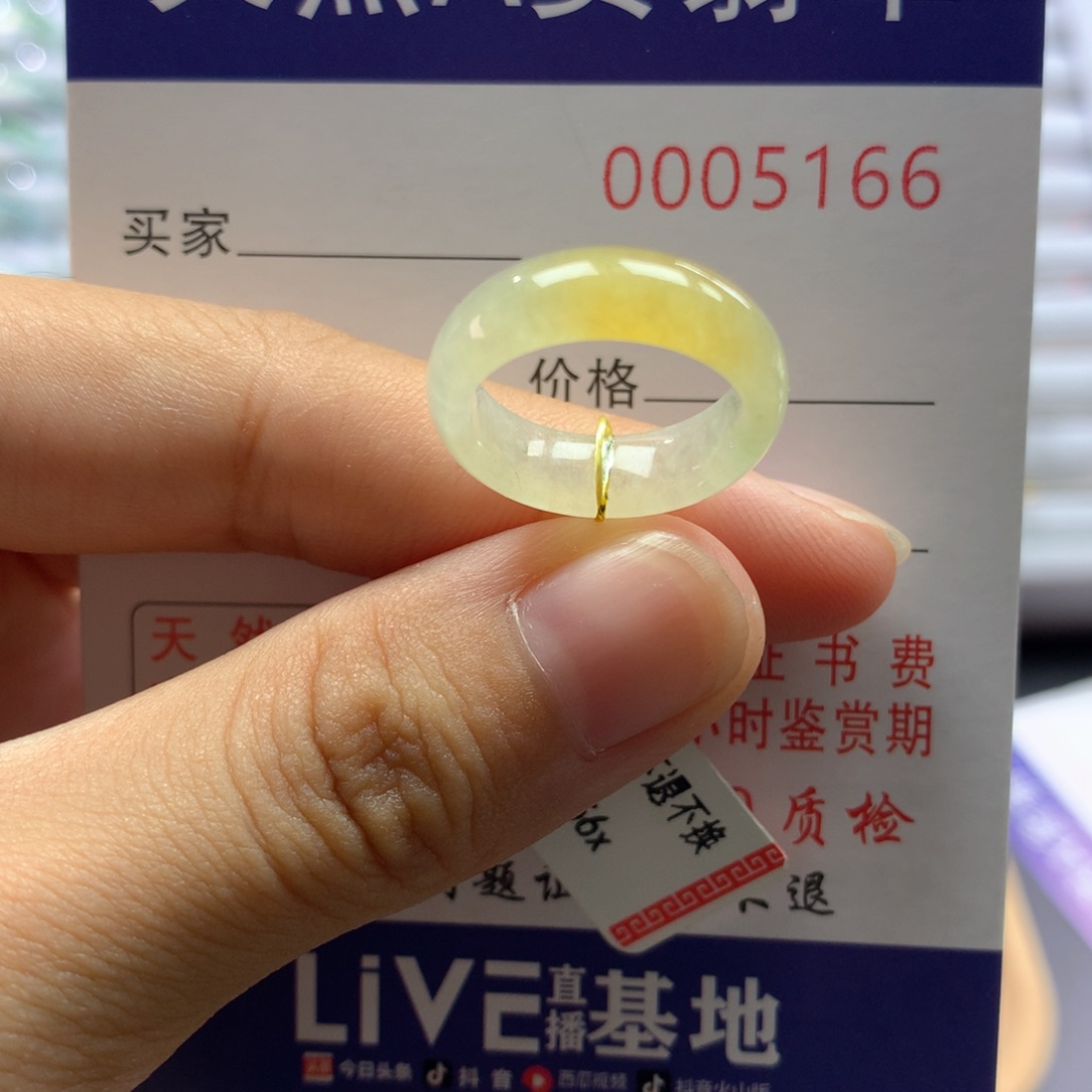 翡翠未镶嵌戒圈8号
