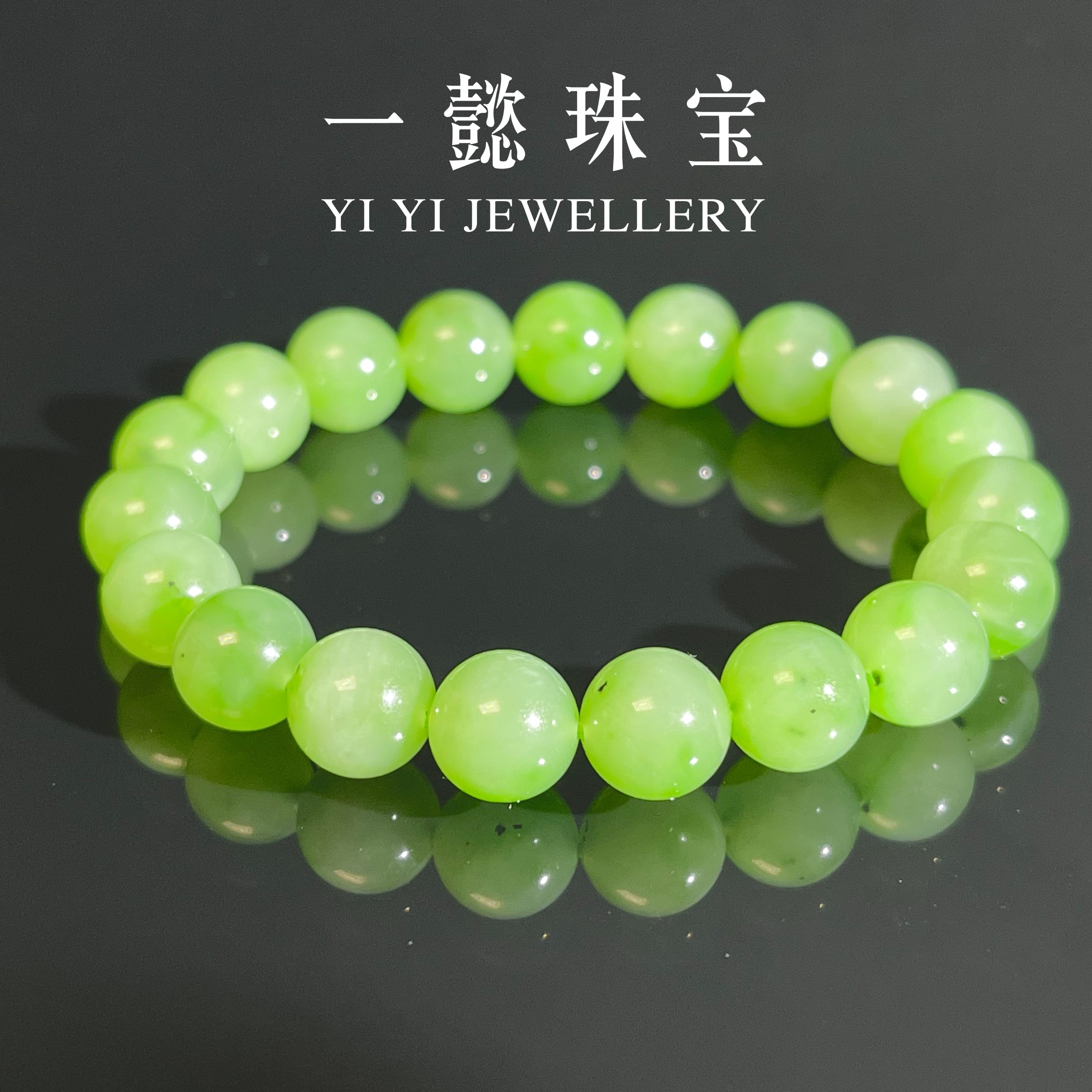 【一懿珠宝】天然和田玉碧玉苹果绿素圈手串10MM 精美时尚百搭by255