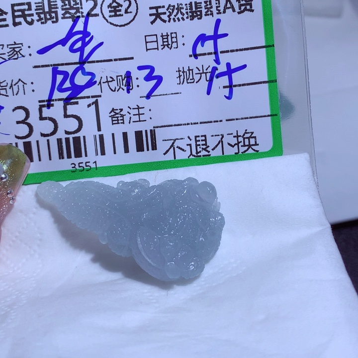 定制翡翠未镶嵌一**世