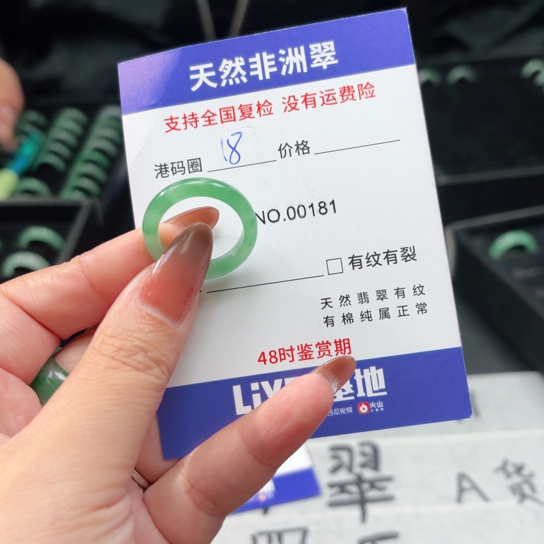 石英质玉未镶嵌戒指
