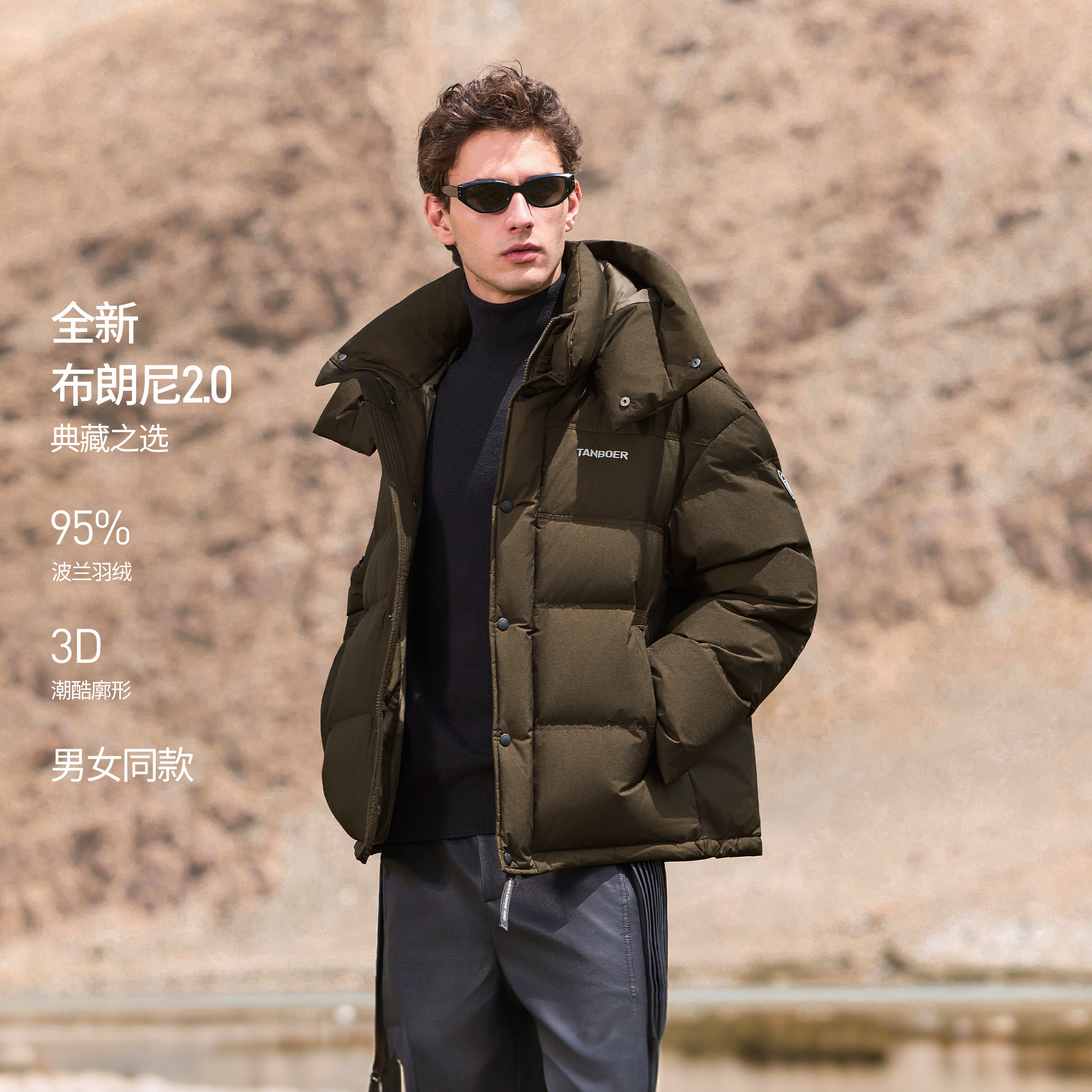 【95波兰鸭绒】坦博尔新款布朗尼脱卸帽短款时尚高品质羽绒服359Z