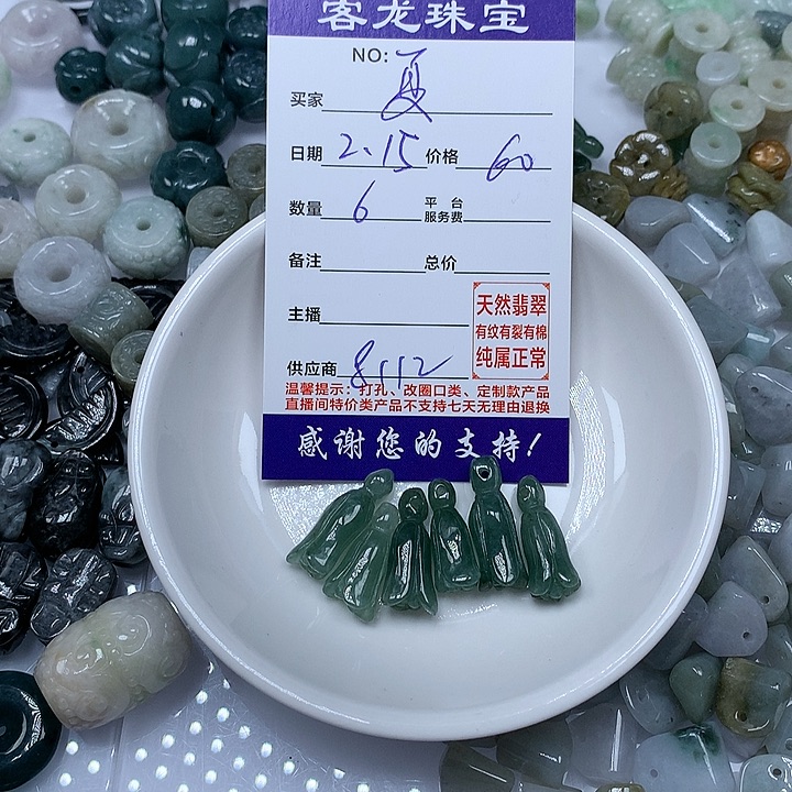 翡翠颈饰未镶嵌夏**冰