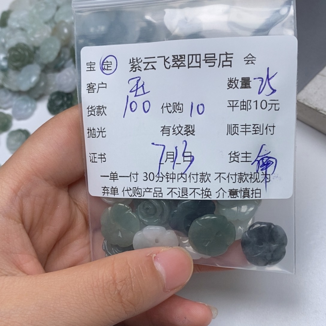 翡翠未镶嵌颈饰玉*