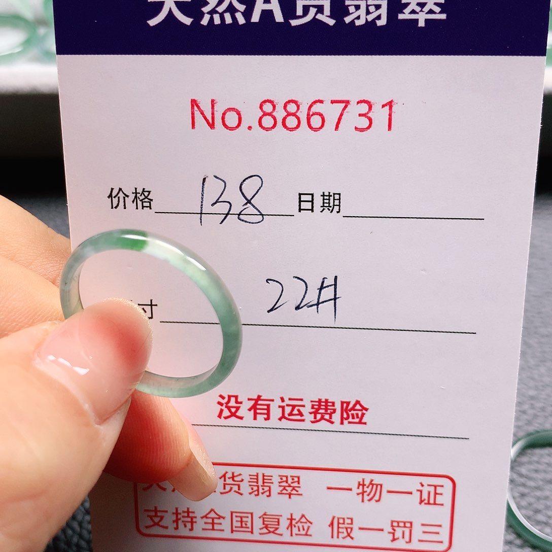 翡翠戒指未镶嵌烦****开22号