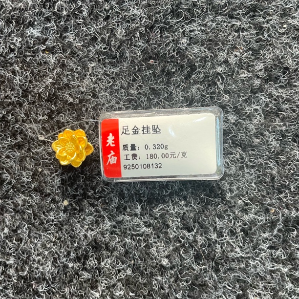 老庙足金大气时尚百搭经典莲花中穿吊坠