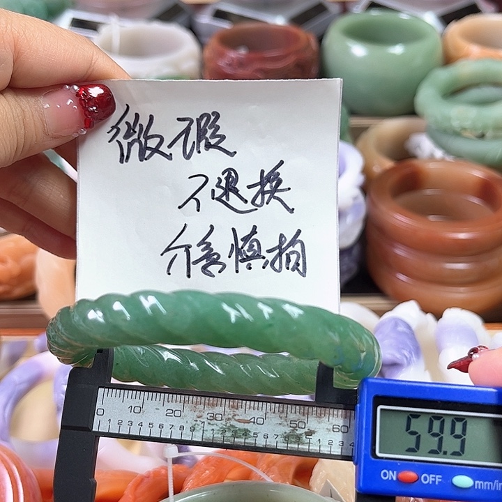 石英质玉手镯未镶嵌贾*玉