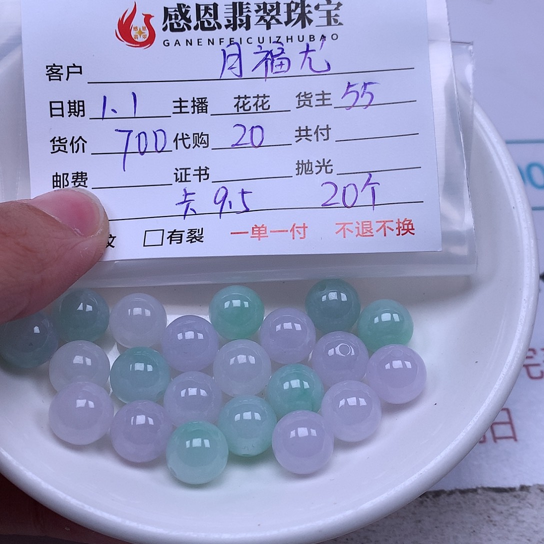 月***尤翡翠散珠翡翠散珠