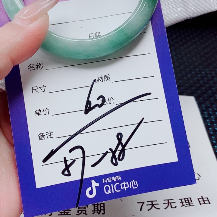 翡翠未镶嵌手镯（圆镯）