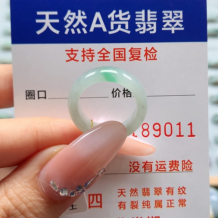 翡翠戒指未镶嵌12号D886