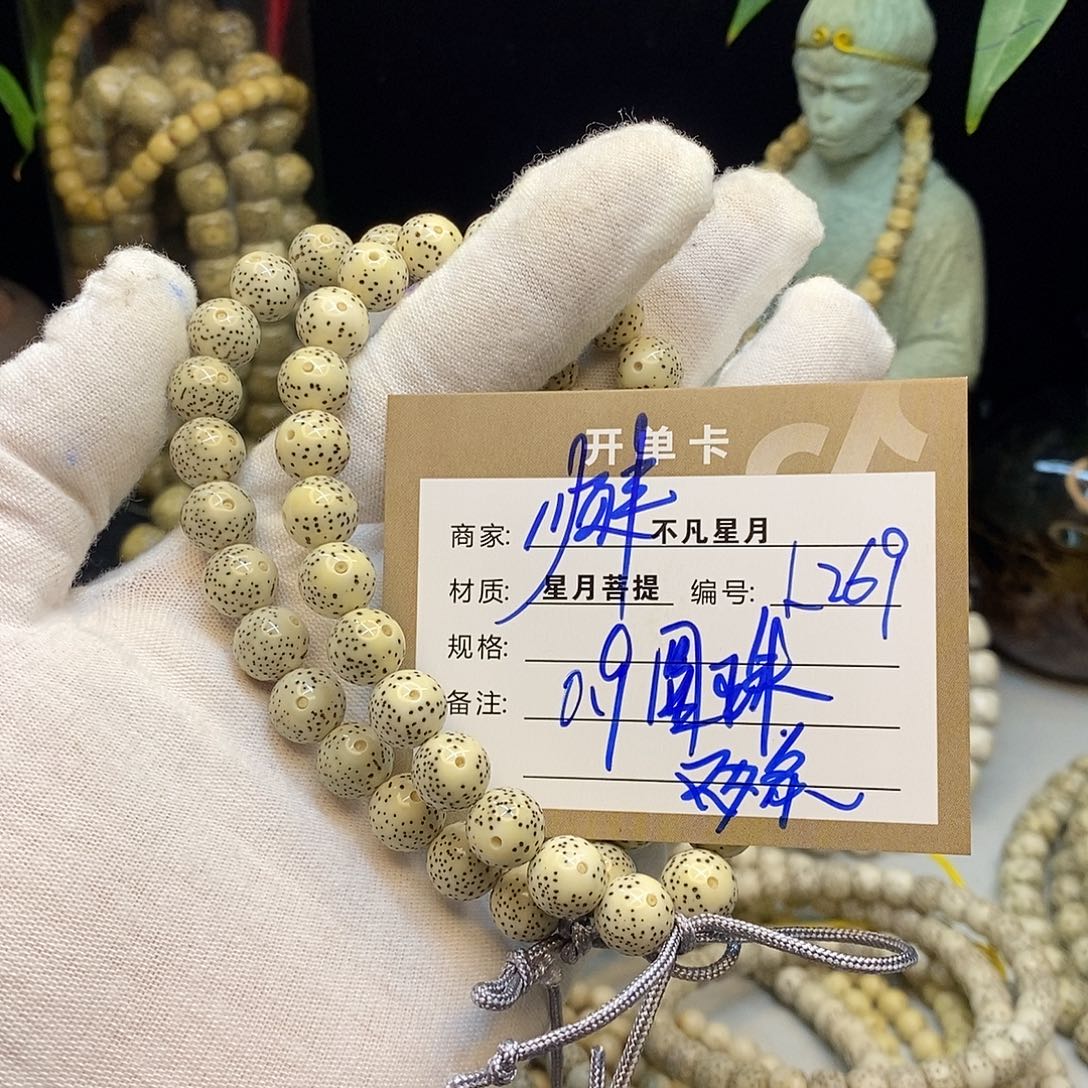 星月菩提手串不凡四哥L269