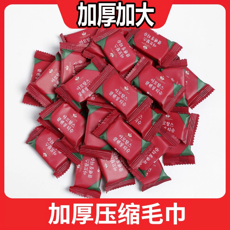加厚加大压缩毛巾一次性纯棉洁面巾旅行糖果洗脸巾洗面巾神器家用