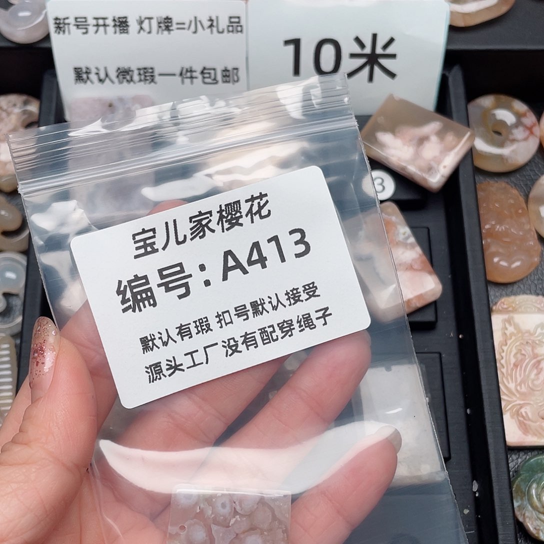 玛瑙/玉髓颈饰未镶嵌u*o
