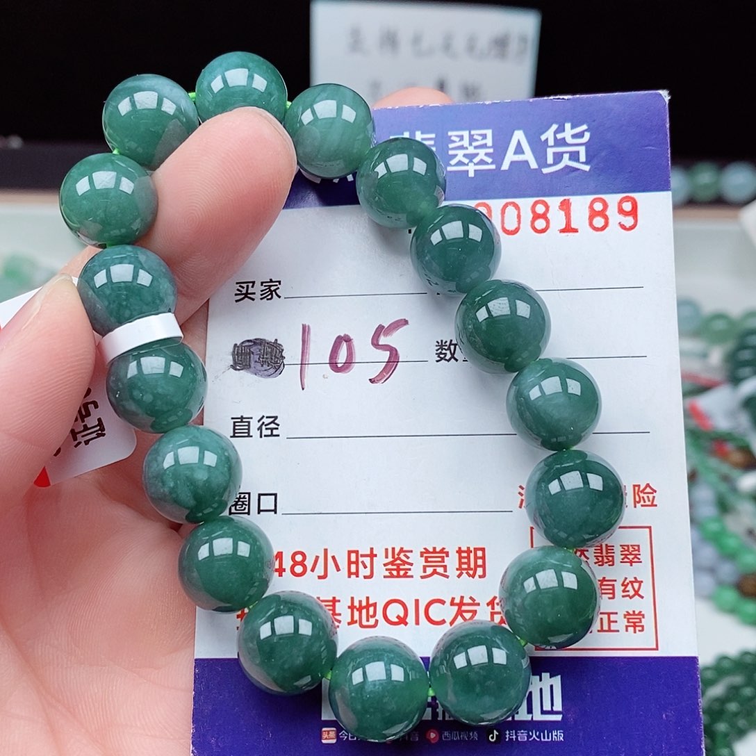 翡翠毛衣链未镶嵌