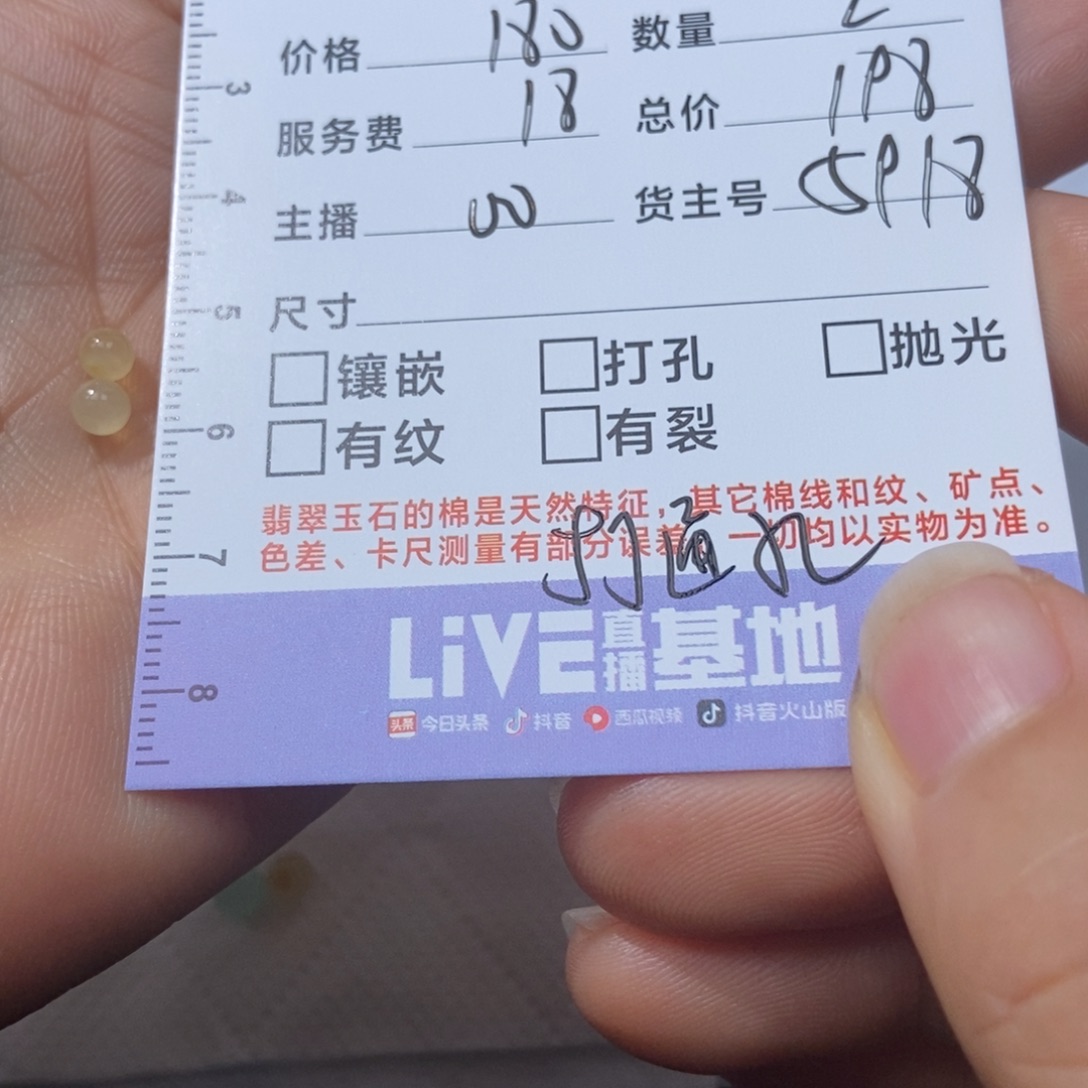 好***6定制翡翠未镶嵌翡翠