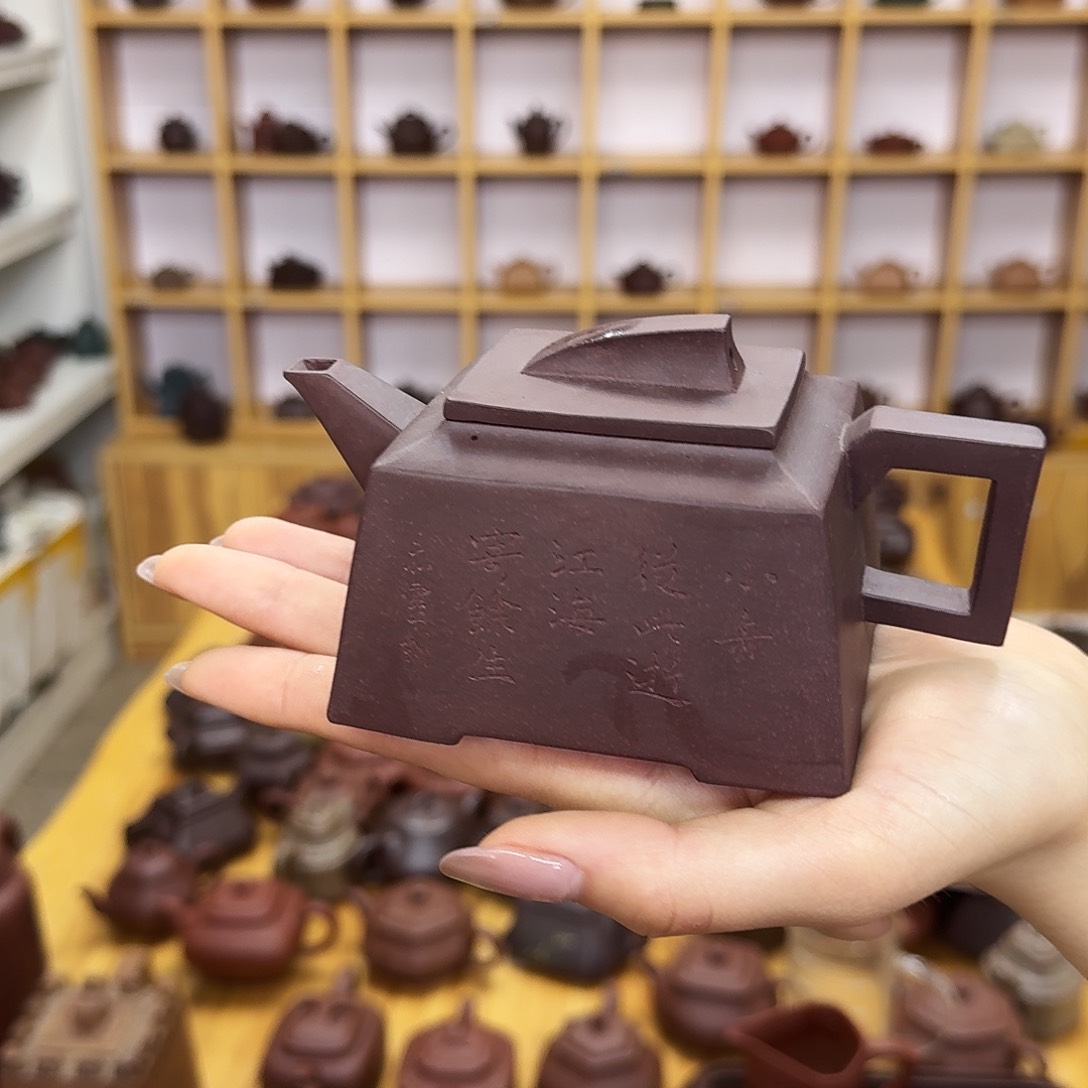 茶壶紫砂紫砂壶一帆风顺230cc