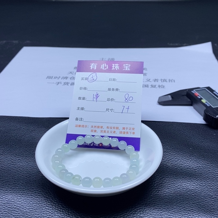 散珠翡翠翡翠翡翠5