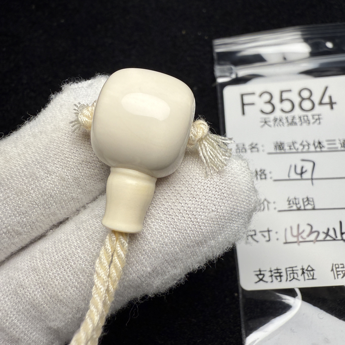 F3584猛犸象牙藏式分体桶珠老型分体三通14.3*16.3*24mm