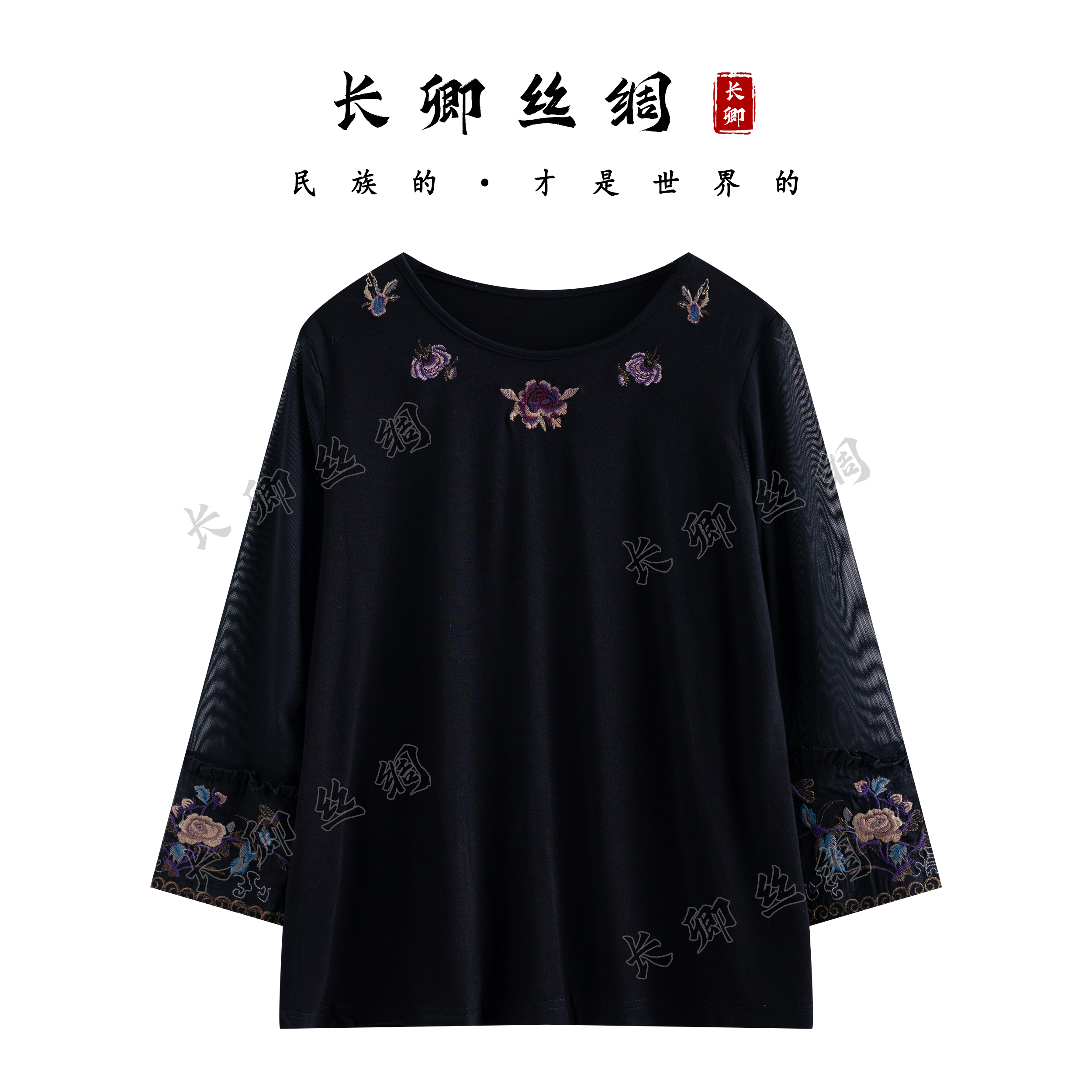 【青青】如意 圆领刺绣提花中式国风网纱袖T时尚百搭打底上衣CH234