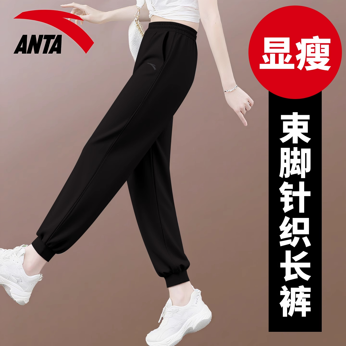 安踏运动裤女秋季新款针织束脚长裤高腰黑色休闲卫裤子962517307S
