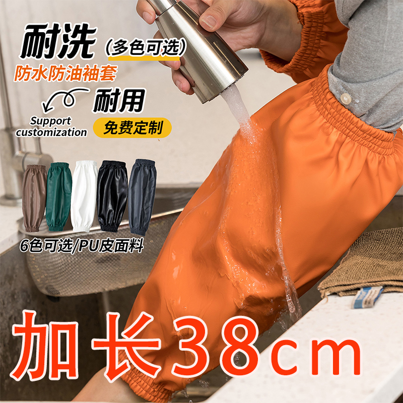 PU皮袖套厚款防水防油水产工作专用餐饮服务员厨房家用袖头保护袖