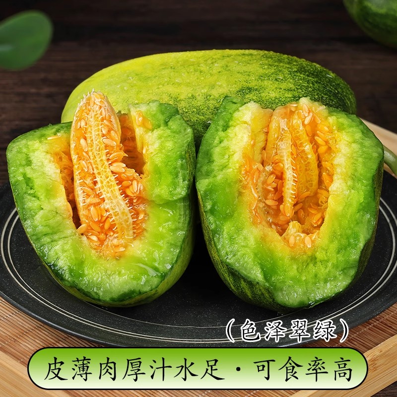 净重4.5斤头茬星甜冰糖金冠蜜瓜产地发货脆甜爆汁羊角蜜水果甜瓜 图片 4