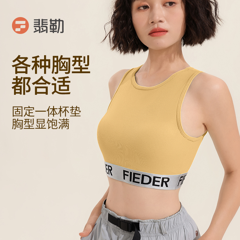 Fieder/翡勒新品拾年背心撞色织带竖罗纹显瘦瑜伽普拉提日常健身