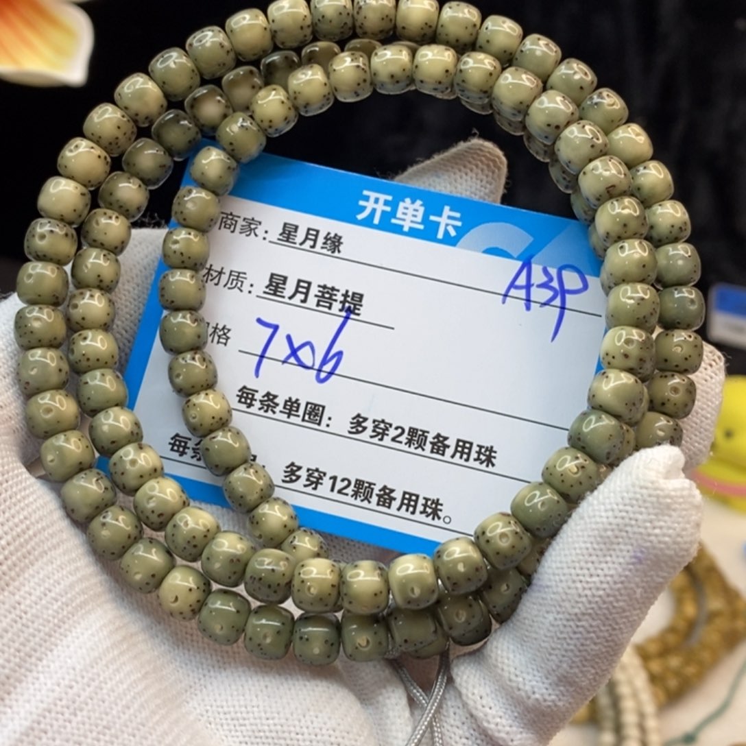 吊坠星月菩提A39—————-