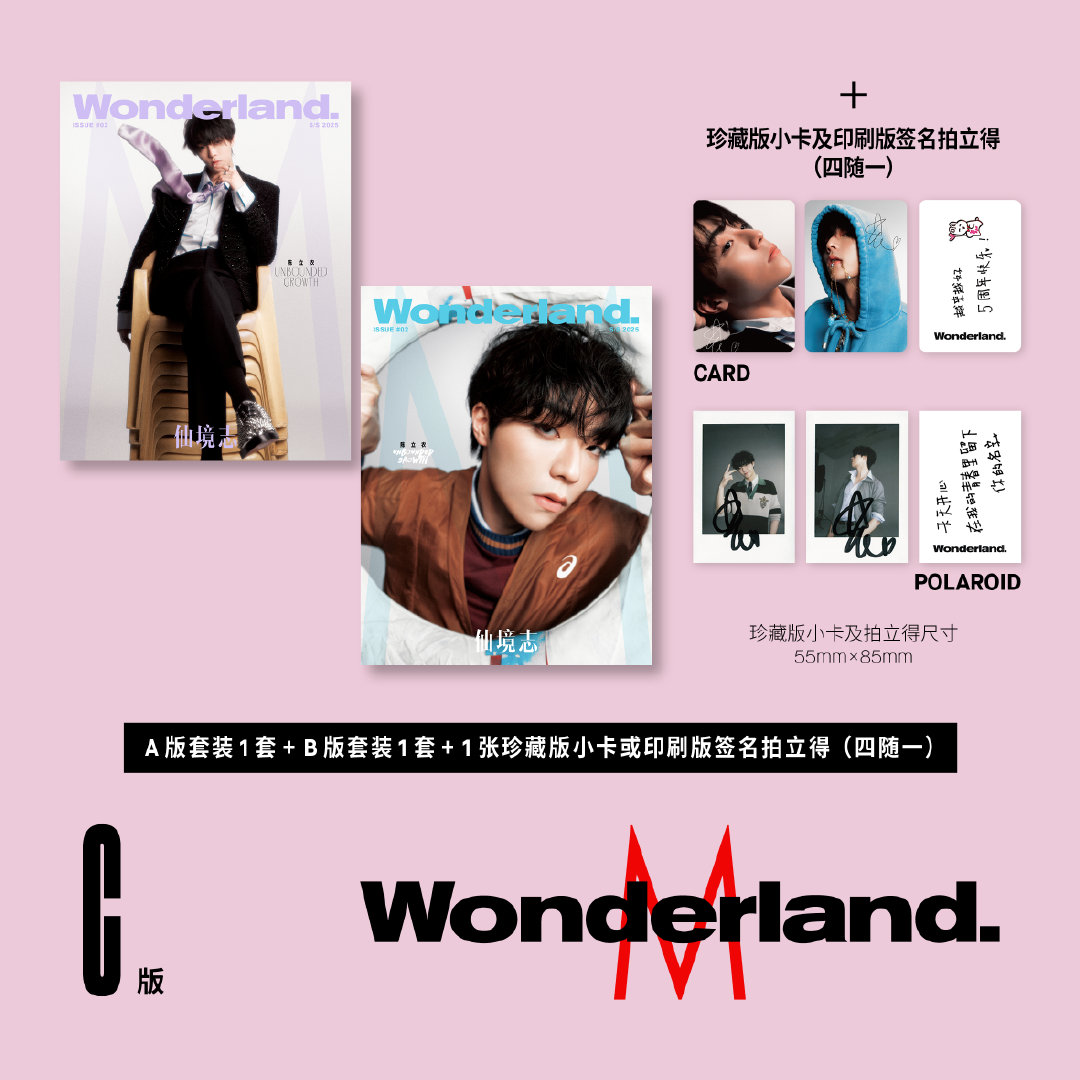 合集【陈立农封面杂志】红秀杂志2023年/风度/男人风尚/南都娱乐