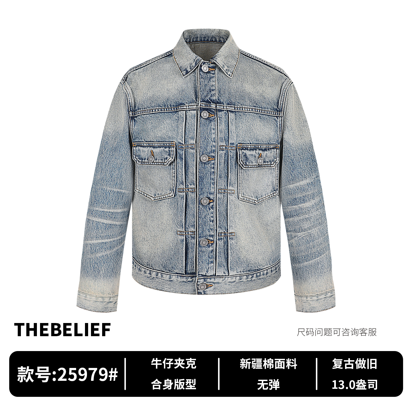 25979#美式重磅复古水洗做旧翻领牛仔夹克外套男士