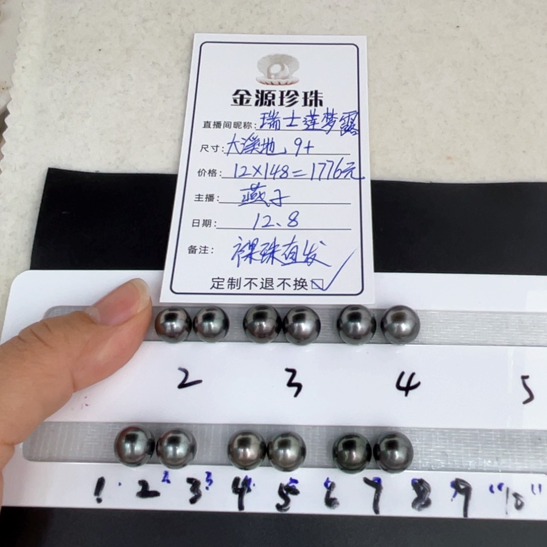 未镶嵌裸珠定制海水珍珠瑞***露