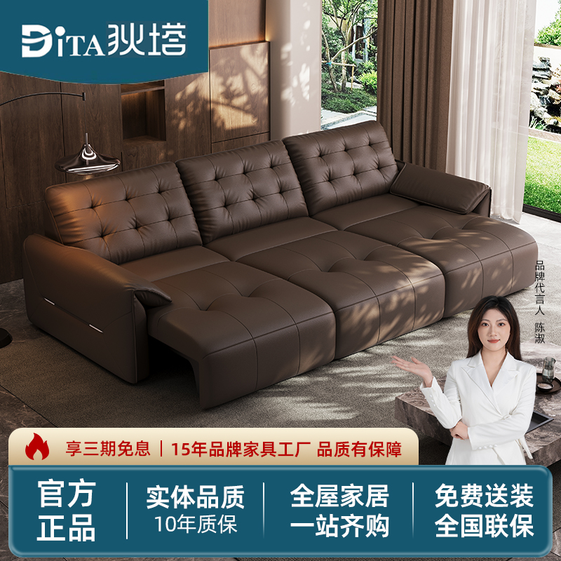 狄塔S15零靠墙电动功能沙发可调节伸缩真皮智能头层牛皮沙发床