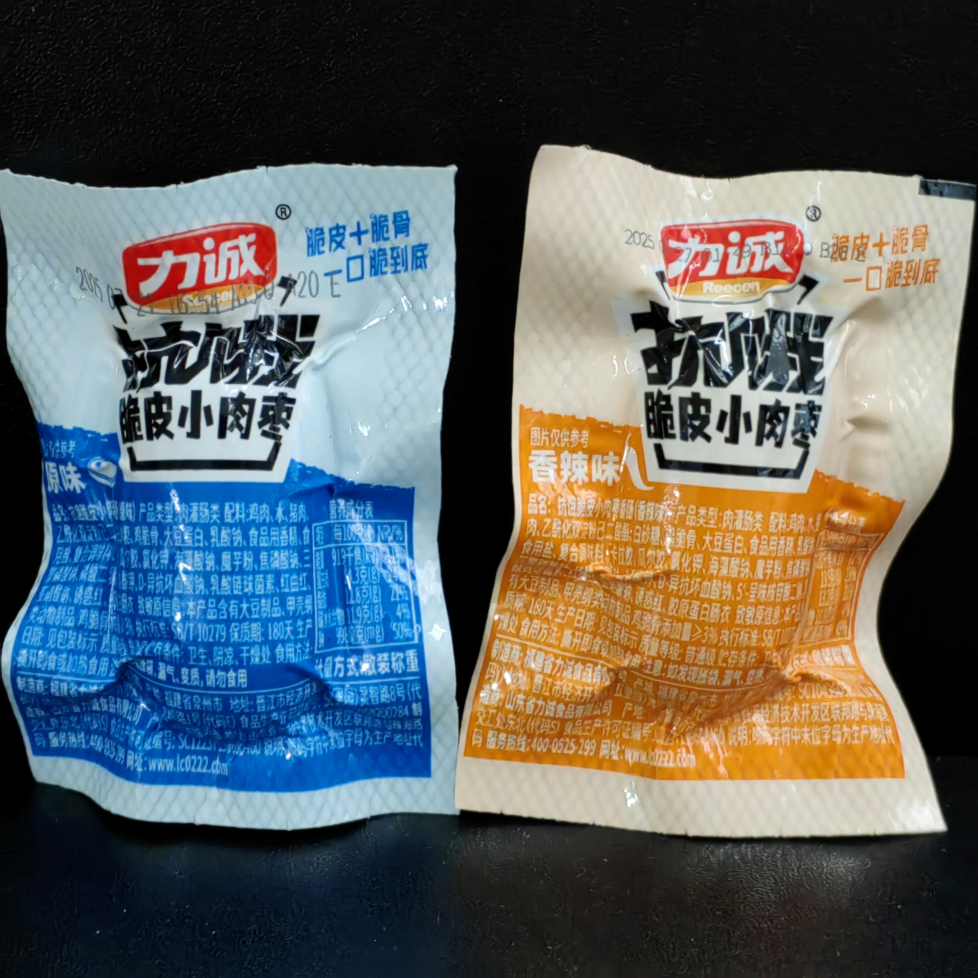 【力诚】抗饿脆皮小肉枣  日期到11月26至26年1月