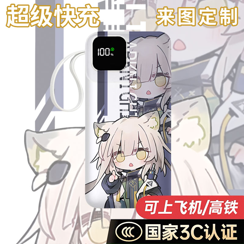 【国家3C认证】凯尔希充电宝10000毫安20000快充66w便携