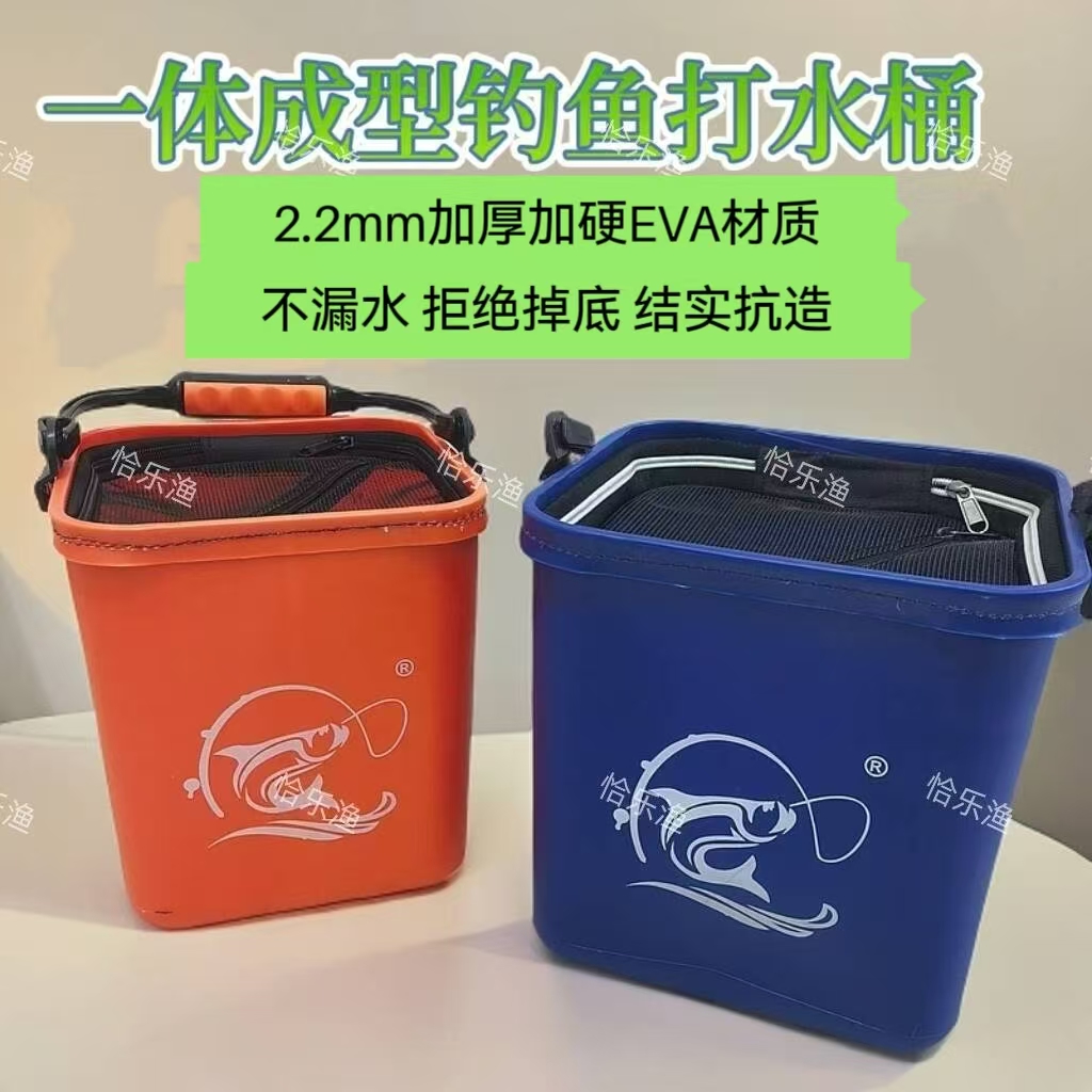 EVA不折叠一体成型打水桶活鱼桶装鱼桶饵料桶取水钓鱼户外取水桶