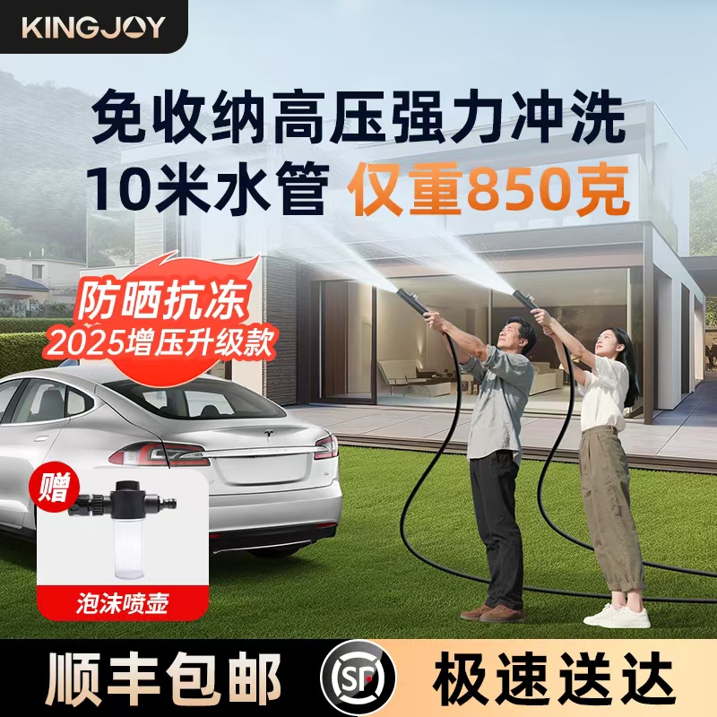 劲捷升级款高压洗车水枪增压伸缩管多功能收纳强力洗地面浇花水管