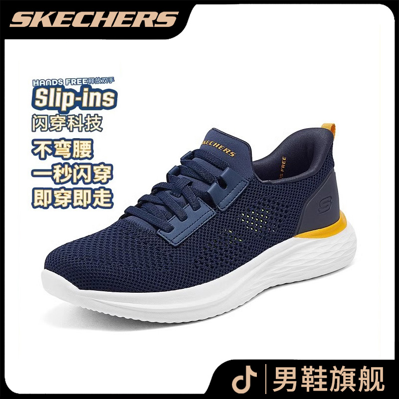 【蝉翼6.0】斯凯奇闪穿鞋Slip-ins舒适百搭一脚蹬运动休闲鞋211109商品图