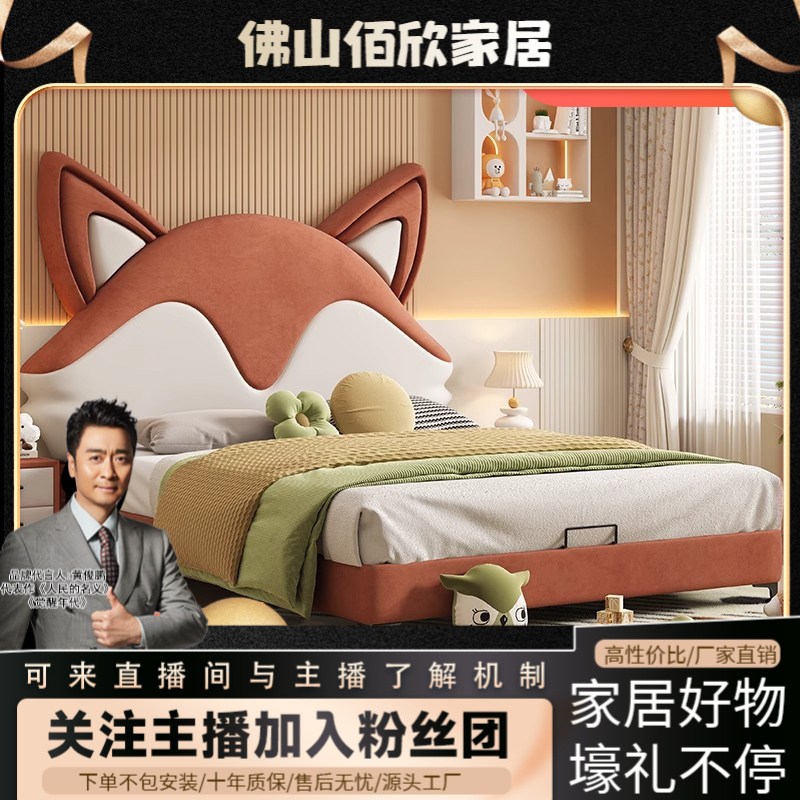 萌趣狐狸卡通造型床头儿童床童趣皮床儿童房皮艺床