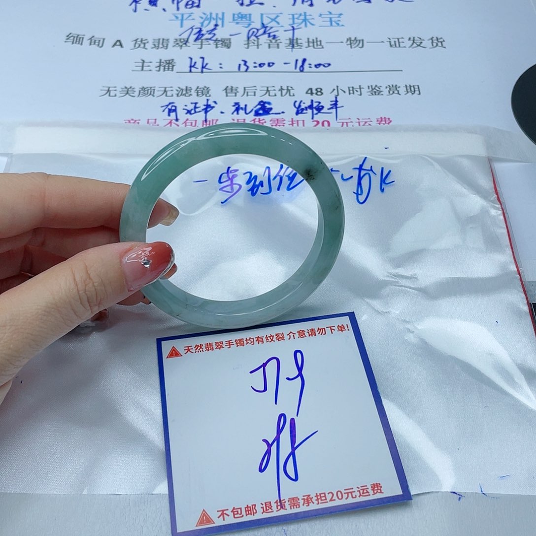 翡翠手镯未镶嵌翡翠