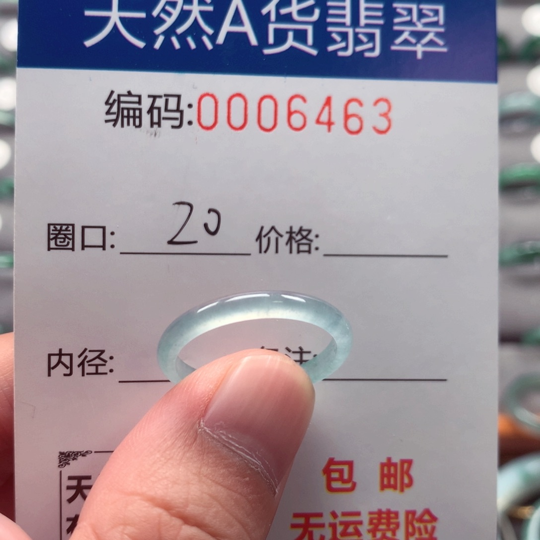 未镶嵌戒指翡翠戒圈