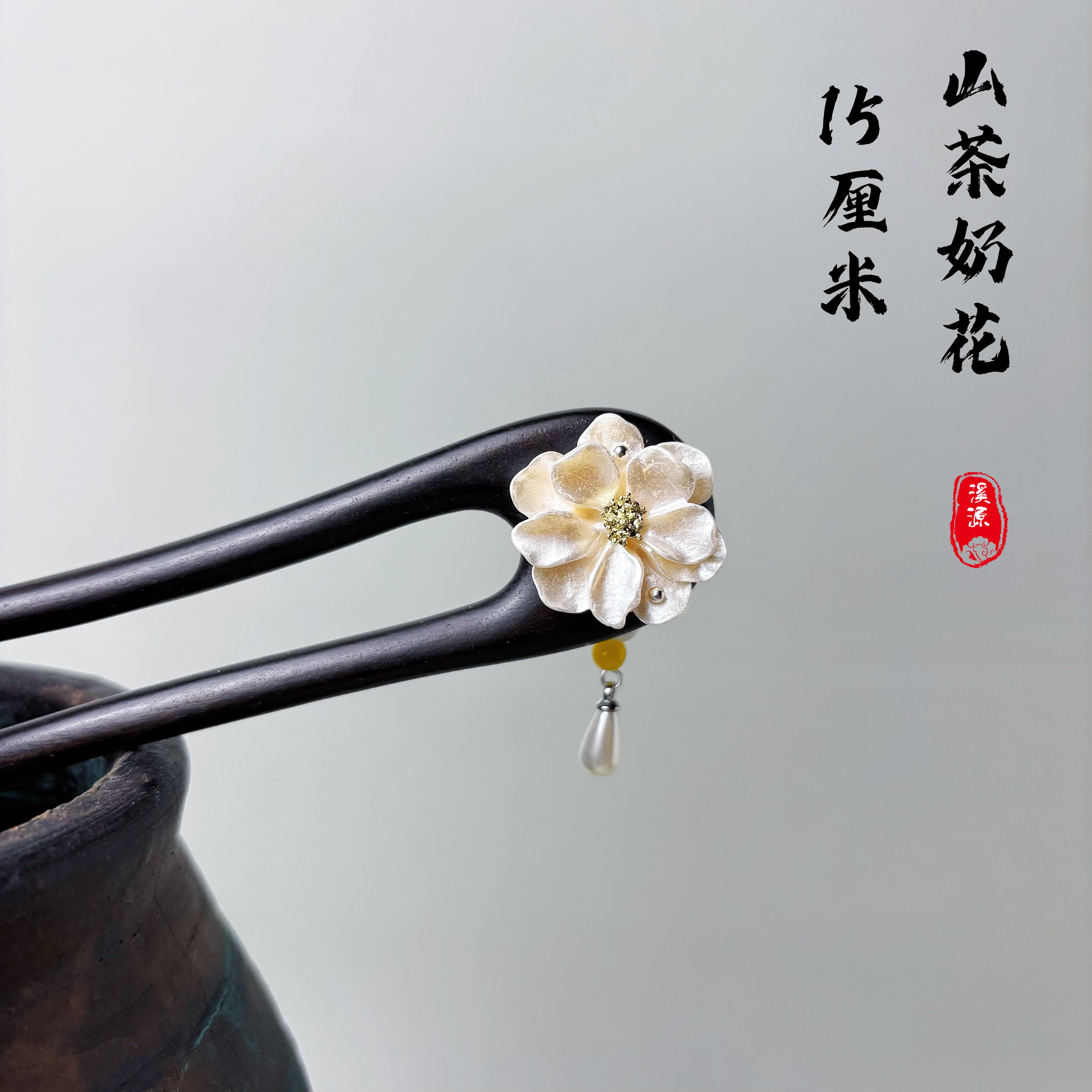 奶花女通用中国风发簪步摇复古/宫廷日常盘发簪女