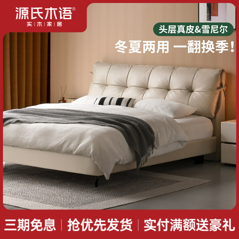 源氏木语真皮床意式轻奢真皮床冬夏两用双人床白色软靠床S070003