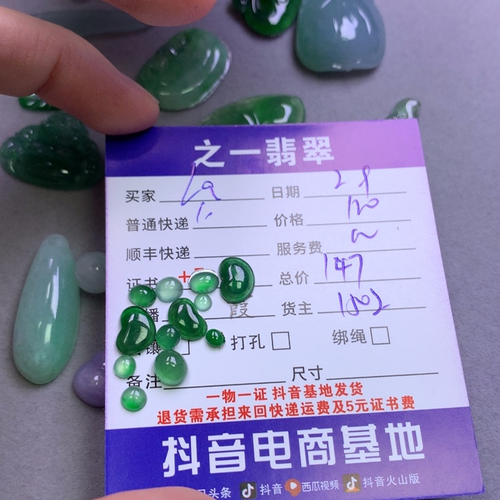 翡翠颈饰未镶嵌L****r翡翠