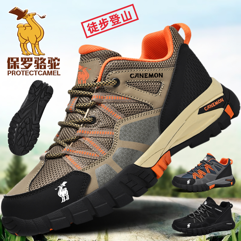 【专柜品质】透气运动风防滑耐磨时尚休闲鞋登山鞋软底休闲旅游鞋